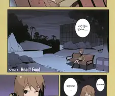 여자애랑 호랭이 만화