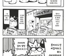 홋카이도 현지민이 홋카이도 씨감자 라는 상품 먹어본 후기 만화