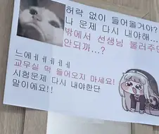 우아앙 교무실 막 들어오지 마세요