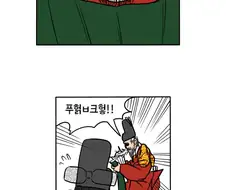 한국이 중국 대륙을 얼른 수복해야 하는 이유.manhwa