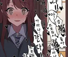 [@] 아마나인척 하는 텐카.manhwa