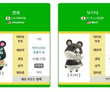 햄쥐 보스터.jpg