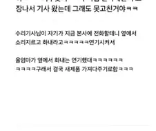 고객센터 진상 비긴즈