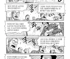 배운 사람들의 고급스런 말싸움