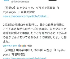 일본 유명 캐릭터. 그라비아 사진집 발매!!