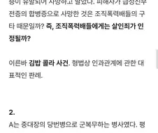 결론이 궁금해지는 애매한 사건들 ㄷㄷ