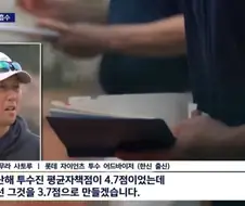 어이 일본코치 약속과 다르잖아