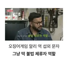 불법체류자도 아닌데 드라마에 불법체류자 역할 들어와서 바로 거절한 럭키