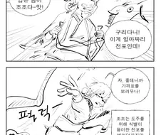 TS) 조조와 마초가 맞붙는 Manhwa