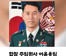 국군 서열 1위 부사관에 오를 수 있는 비결