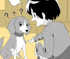 키우던 강아지가 여자애가 되버린 만화