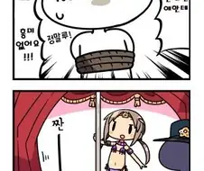 로리콘 감별기 manhwa