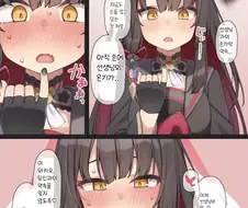 블루아카) 새끼손가락의 다음 종착지가 결정난 만화