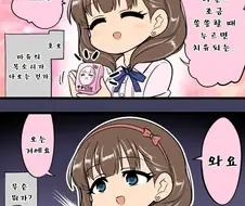 [@] 마유 버튼.manhwa
