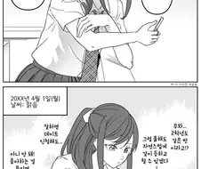 순애)다 보이는 여고생 만화manhwa
