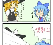 (동방) 치르노가 감기걸리는 만화