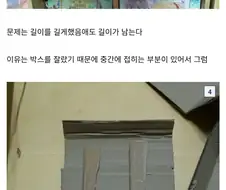추석날 친척들에게 피규어가 파괴 되지 않도록 숨기는 방법.jpg