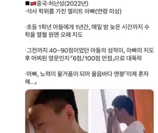 사교육의 폐해