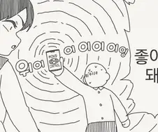 팬티 보여달라는 만화.manhwa