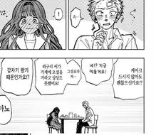 여자가그린 양아치 만화 vs 남자가 그린양아치 만화 카페