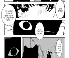 호러) 섹ㅅ가 하고 싶은 여직원.manhwa