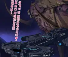 [스타크래프트]거대 괴수가 배틀 크루저를 덮치다