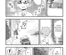 친근한 이웃나라 일본 만화.manwha