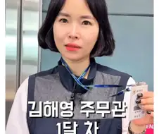 여자 공무원의 외모 변천사.jpg