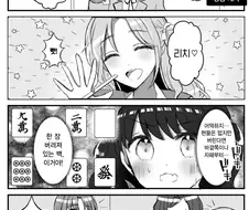 [@] 마작 방송하는 녹칠