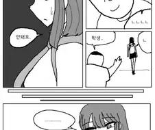 낯선 아저씨가 여학생에게 ㄱㅅ 좀 만지게 해달라고 조르는 만화
