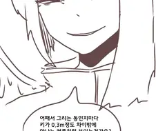 국회의원이 ㅇㅉ 커미션 넣는 만화.MANHWA