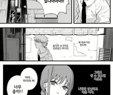 ㅅㅅ하고 싶은 체인소맨.manhwa