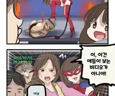 채찍채찍공격.manhwa