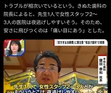 요새 일본 치과에서 유행하는 것