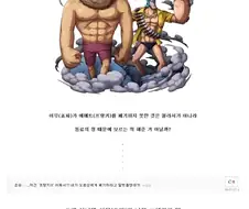 원피스) 이무가 에메트를 놔둔 이유.jpg