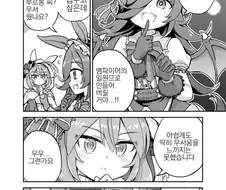 [말딸] 겁을 주려는 라이스.manhwa