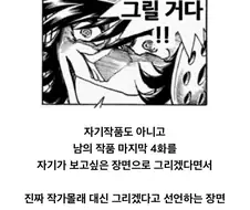 만화 역사상 최강의 광기 장면