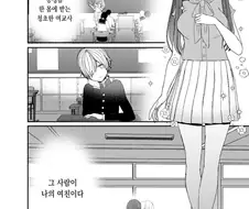 순애에 NTR난입하는 만화