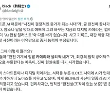 AI의 발달로 증거능력을 잃어가고 있는 것.jpg