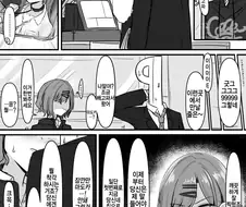 @)ㅇㅎ잡지 들키는.manhwa