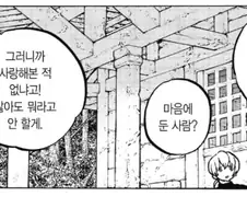 신의 자손