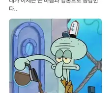 나이들면 이해되는 캐릭터