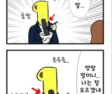 [@] 이오링의 양말은 어디에?.manhwa