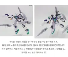 건담) 중사웨이를 너무 재밌게 본 달롱넷