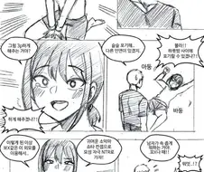 (호모)짝사랑하던 ㅊㅈ를 룸메이트에게 빼앗긴 남정네 만화