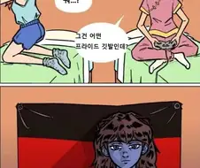 LGBT어쩌고 깃발.manga