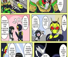 가면라이더) 레이와 라이더의 진정한 시작