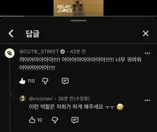 주접 떠는 큐스토 공식 계정