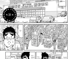 의외로 일본 아이들이 싫어하는 물건