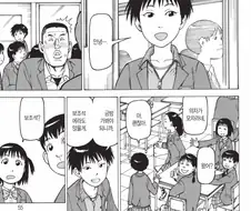 인기 없는 남자 특